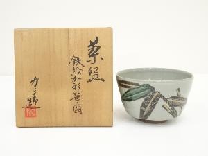 福田力三郎造　鉄絵加彩笹之図茶碗（共箱）